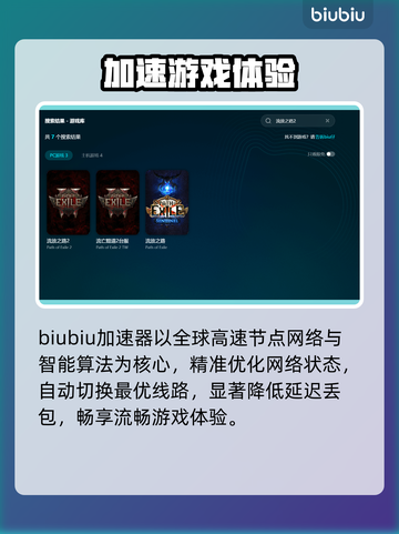 🔥《流放之路2》卡顿终极解决方案！🚀截图3