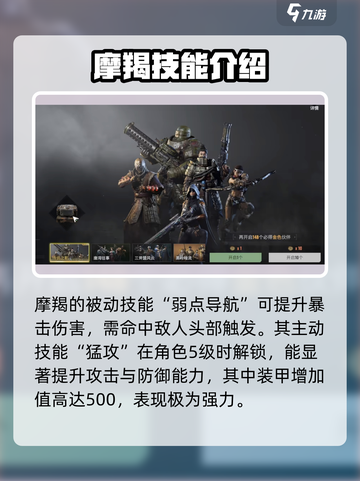 破碎之地🔥摩羯强度分析｜超详细解析⚡截图4