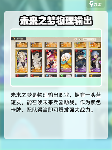 无尽梦回未来之梦怎么样介绍截图2