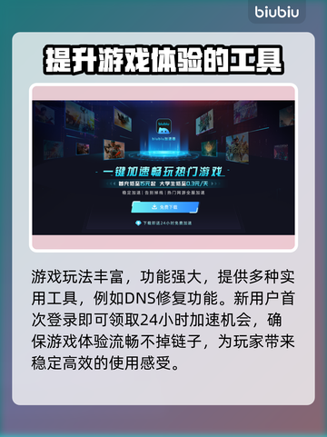 绝地求生国际服加速器推荐，吃鸡党必看！🔥🚀截图3