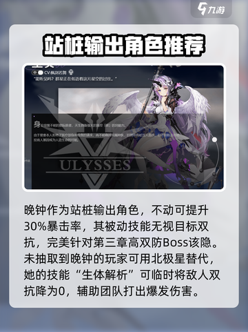 银河境界线第三章怎么过介绍截图4