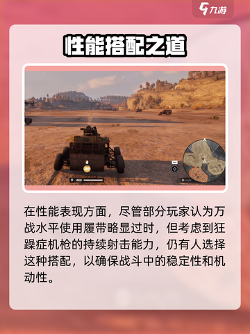 创世战车M38狂躁症机枪🔥实战测评💥截图3