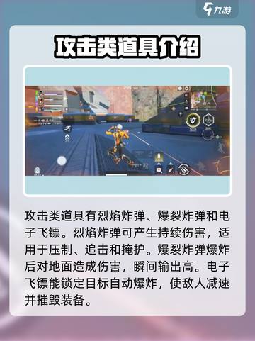 高能英雄🔥道具有哪些？游戏道具全揭秘！截图3
