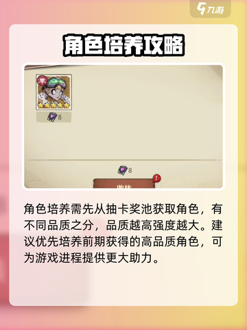 都市冒险高手培养方法介绍介绍截图2