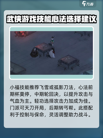 墨剑江湖🔥最强阵容搭配秘籍，轻松躺赢游戏！截图4