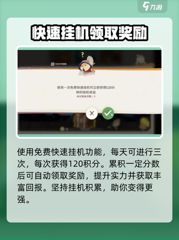 剑与远征🔥挂机关卡玩法大揭秘！轻松通关不是梦✨截图4