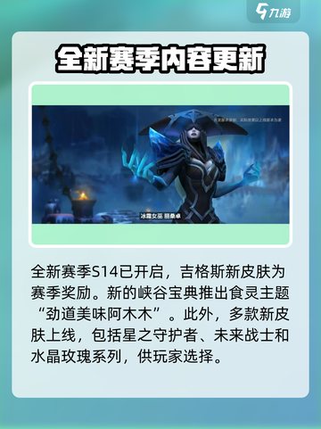 英雄联盟手游5.2版本爆料介绍截图5