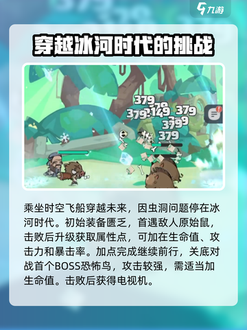 魔魔打勇士攻略介绍介绍截图2