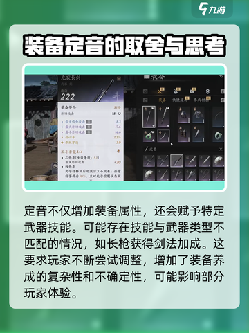 燕云十六声定音介绍介绍截图3