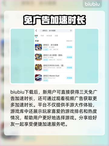 游戏王决斗链接延迟？这个加速器🔥超稳！截图4