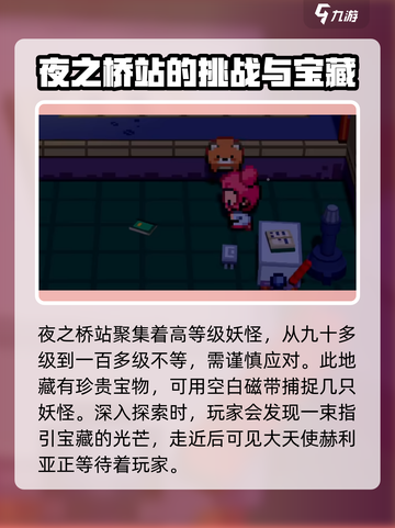磁带妖怪最后一个大天使位置🔥带你秒杀通关！🎮截图3