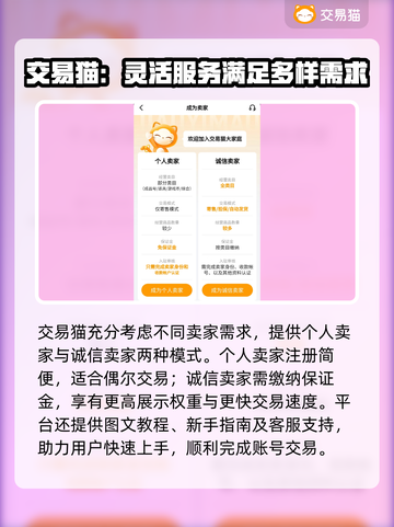 🔥超全游戏账号交易平台大公开！🎮截图5