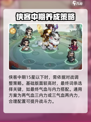 小小英雄炼药洗髓怎么选介绍截图3