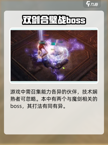 命运方舟周常副本怎么打介绍截图2