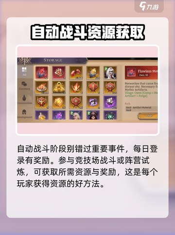 潮汐守望者可以自动吗介绍截图4