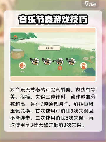 淡墨水云乡踏歌起舞🔥超详细玩法攻略来啦！🎉截图3