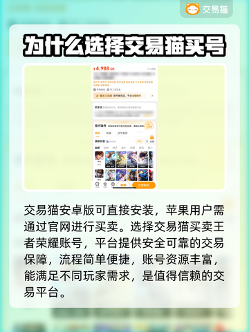 王者账号交易平台推荐🔥买号不再愁！🎉截图2
