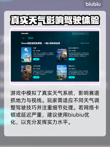 极速骑行5🔥加速器使用教程来了！👋截图3