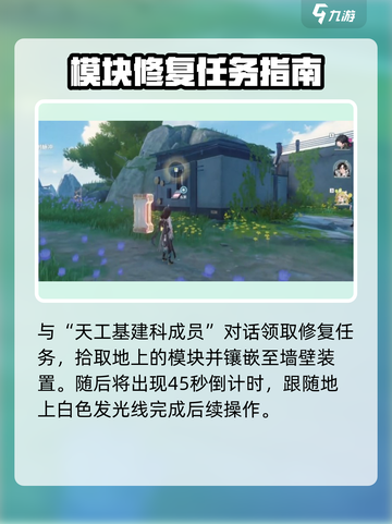 鸣潮⚡无名湾灯塔修复全流程攻略来啦！截图3
