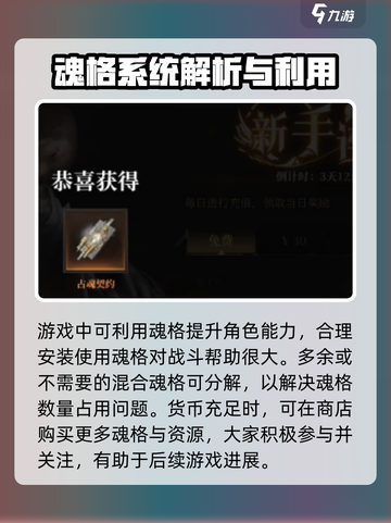 古魂魂格增加介绍介绍截图3