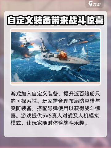 现代战舰测试资格🔥下载方法全攻略🎮截图4
