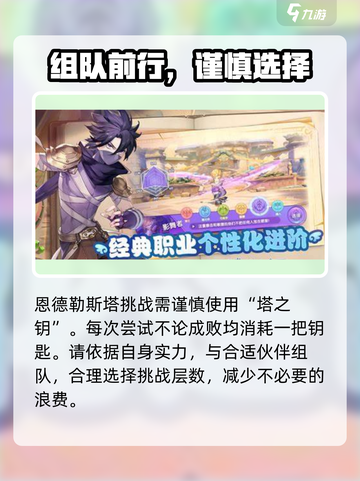 仙境传说新启航塔之钥作用攻略介绍截图3