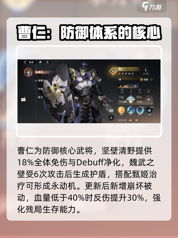 三国志幻想大陆2枭之歌魏国武将有哪些介绍截图7