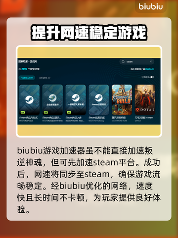 叛逆神魂上线时间🔥游戏发售日期一览🎮截图3