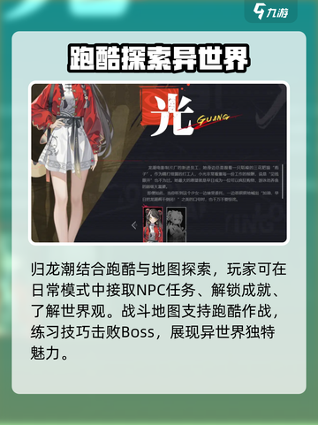 归龙潮🔥超值入坑攻略，玩法揭秘不容错过！截图2
