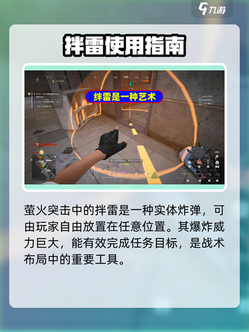 萤火突击⚡拌雷神技曝光！🔥截图2