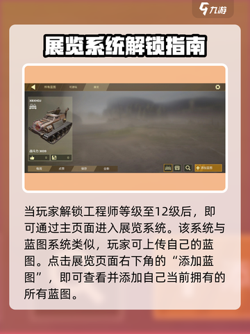 🎮创世战车展览系统炸裂玩法曝光！截图2