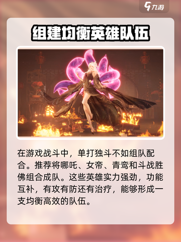 封神再临🔥最强阵容组合来袭！速来围观👇截图2