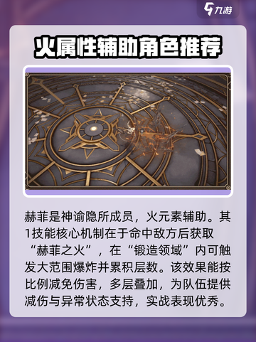 黑色信标角色强度分享介绍截图2