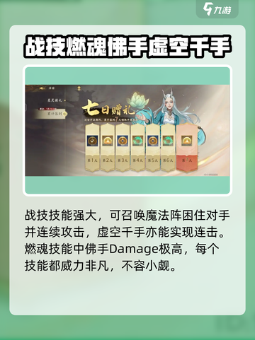 西行纪燃魂：杀心获取方法大揭秘！🔥截图5