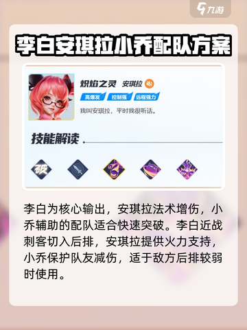 星之破晓🔥安琪拉配队攻略，冒险模式轻松通关！截图2
