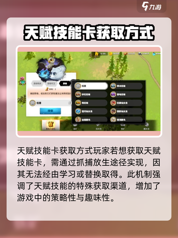 万龙觉醒💥宠物技能全解析🔥升级必备！截图3