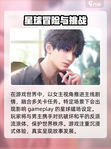 恋与深空🔥萌新必看！轻松上手攻略✨截图3