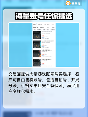 永劫无间账号交易平台推荐💥安全可靠🔥截图5