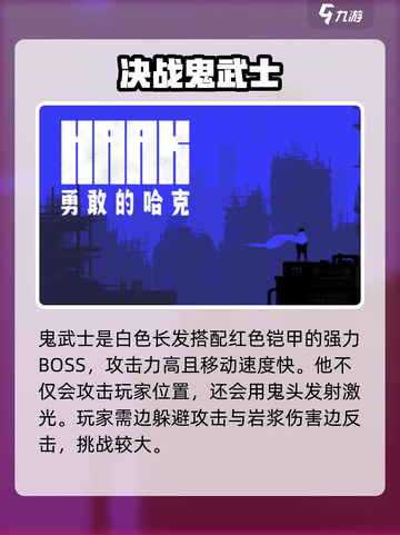 勇敢的哈克空中蓄力劈技能学习介绍截图3