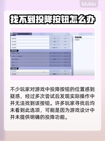 漫威争锋⚡快速投降按钮位置大揭秘！截图2