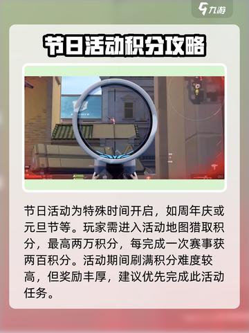 卡拉彼丘活动大揭秘💥游戏党必看🔥截图3