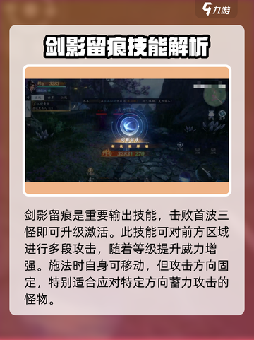 仙遇手游弈剑技能介绍介绍截图3