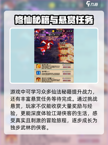 小师妹的剑玩法介绍介绍截图4