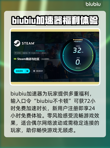 富甲天下3闪退？用这个加速器🔥绝对稳！🎮截图4