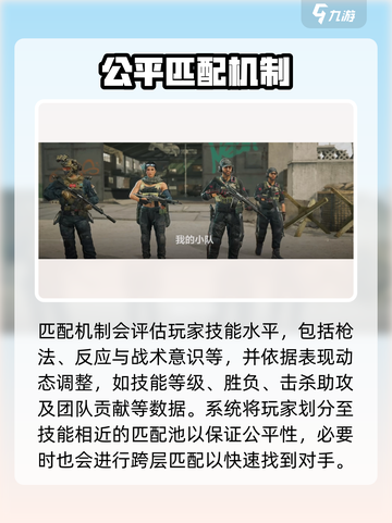 三角洲行动🔥匹配机制大揭秘！新手必看⚡截图2
