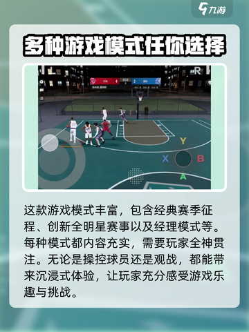 美职篮全明星💥登录下载全攻略🔥截图3