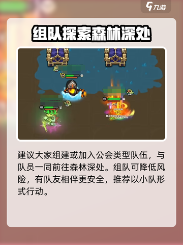 英勇之地暗夜森林深处怎么去介绍截图4