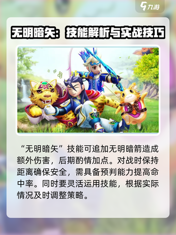 热江手游弓手怎么玩介绍截图5