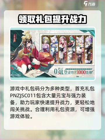 帕尼亚战纪🔥新手必领福利礼包码大公开！截图2