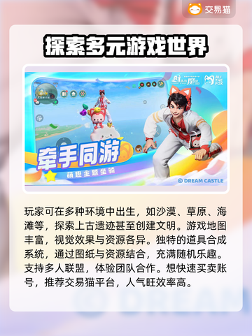 创造与魔法号交易🔥手游号买卖软件推荐✨截图2
